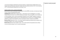 Страница 51