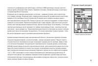 Страница 53
