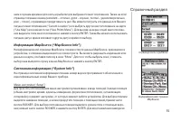 Страница 55