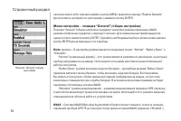 Страница 56