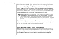 Страница 62