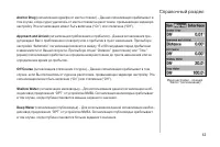 Страница 63