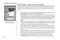 Страница 64