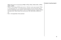 Страница 65