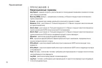 Страница 72