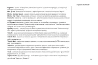 Страница 73