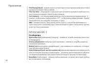 Страница 74
