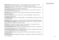 Страница 75