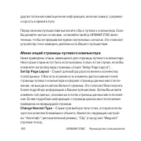 Страница 100