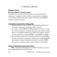 Страница 102