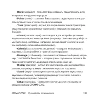 Страница 103