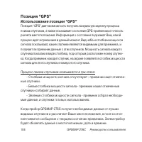 Страница 104