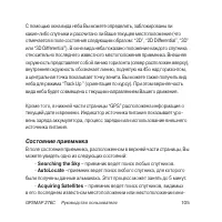 Страница 105