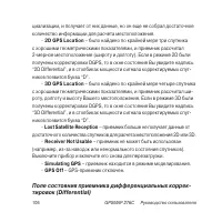 Страница 106
