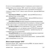 Страница 107