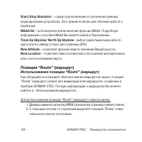 Страница 108