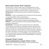 Страница 109