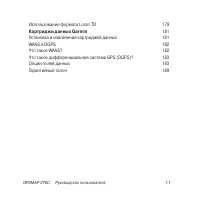 Страница 11