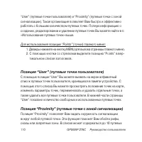 Страница 110