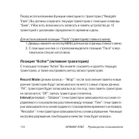 Страница 112