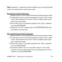 Страница 113