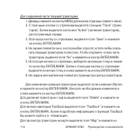 Страница 114