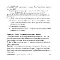 Страница 115