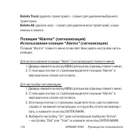 Страница 116