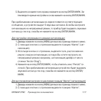 Страница 117