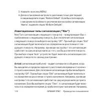 Страница 118
