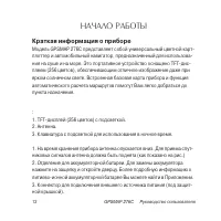 Страница 12