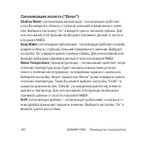 Страница 120