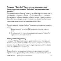 Страница 121