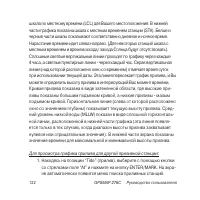 Страница 122