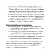 Страница 123