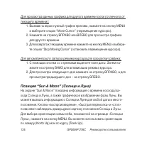 Страница 124