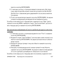 Страница 127