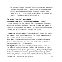 Страница 129