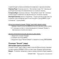 Страница 130