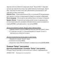 Страница 131