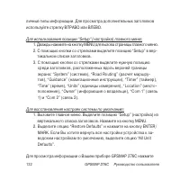 Страница 132