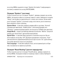 Страница 133