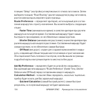 Страница 134