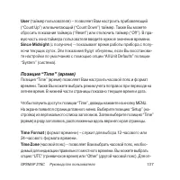 Страница 137