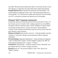 Страница 138