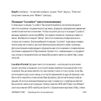 Страница 139