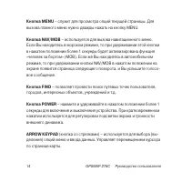 Страница 14