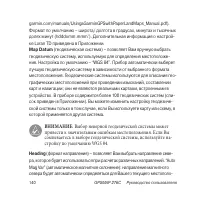 Страница 140