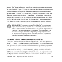 Страница 141
