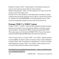 Страница 142